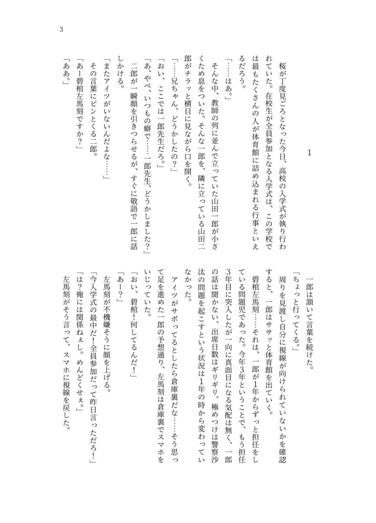 叫んだのは誰なのか?