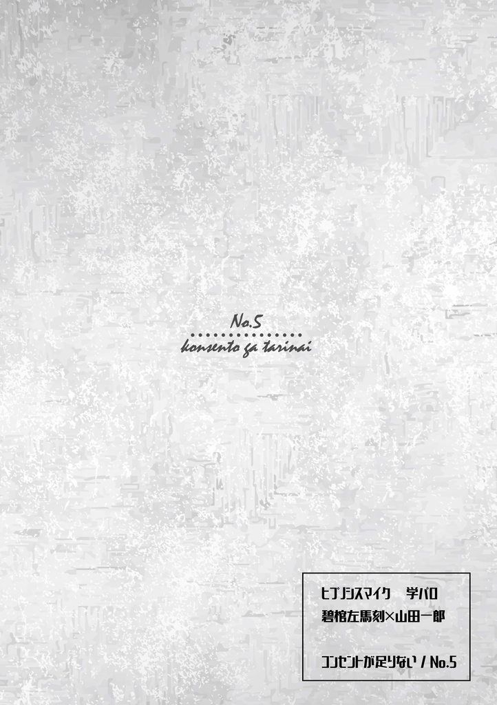 叫んだのは誰なのか?