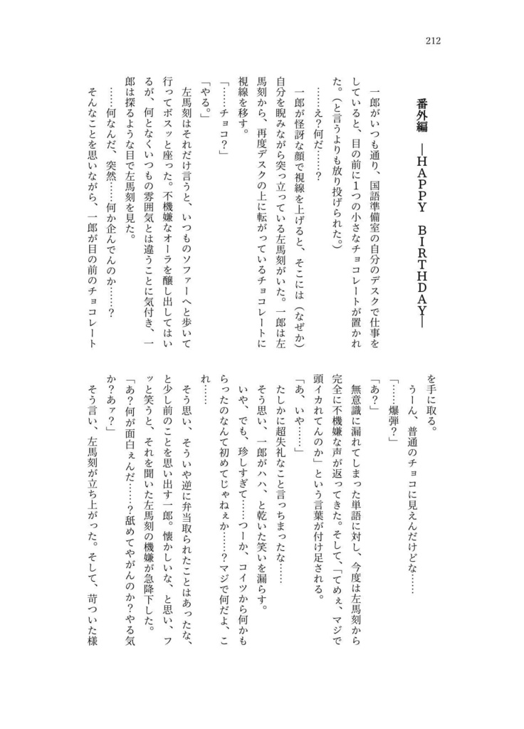 叫んだのは誰なのか?