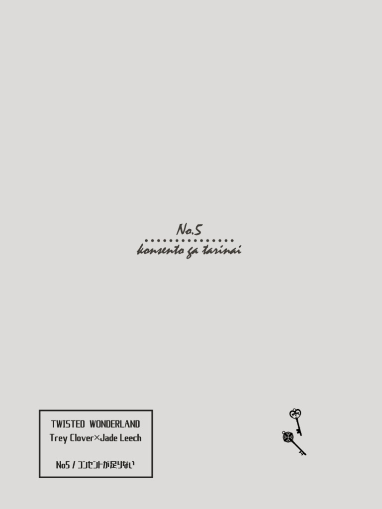 トレイさんの好きな人を調べてください