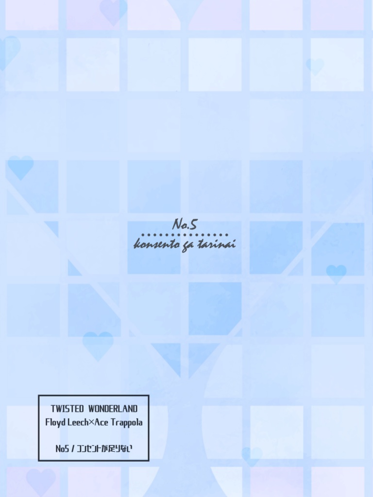 オレ、ゲボクってやつ1回使ってみたかったんだよねぇ