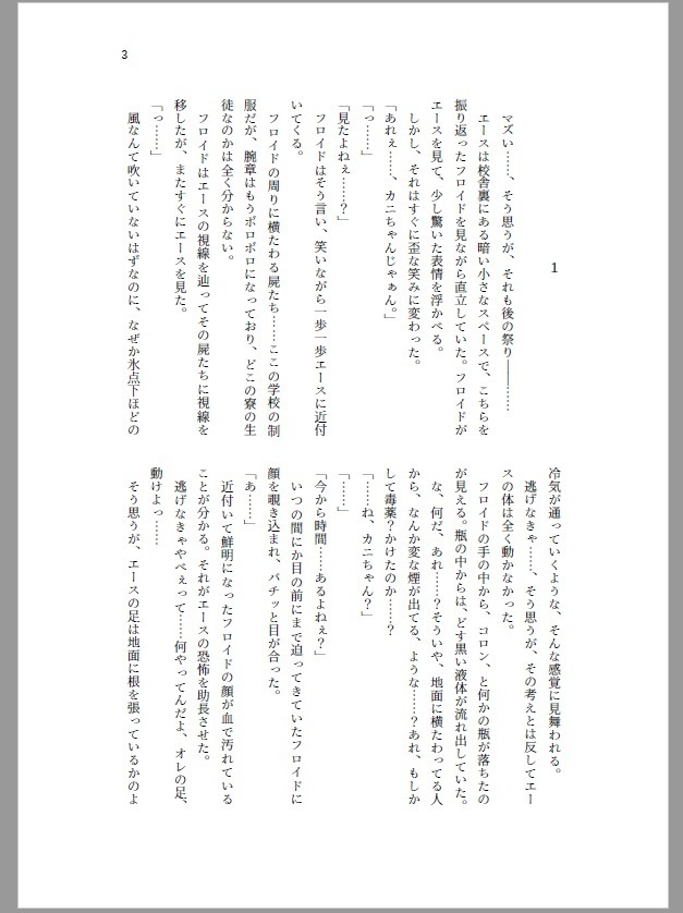 オレ、ゲボクってやつ1回使ってみたかったんだよねぇ