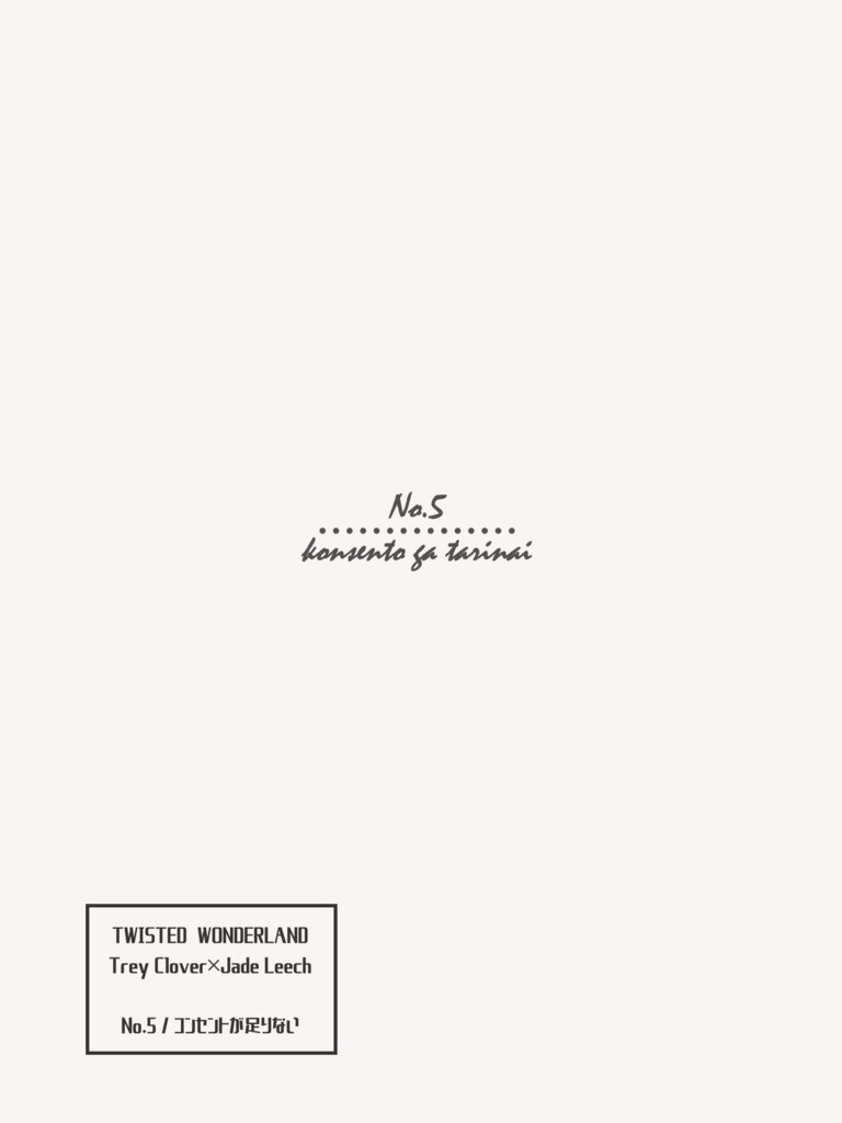 ジェイドのことは好きだよ、言うつもりは無かったけど
