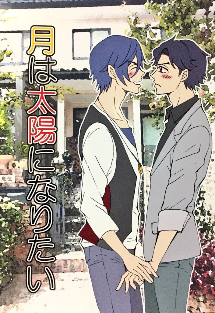  超スタステ発行【遥魚】