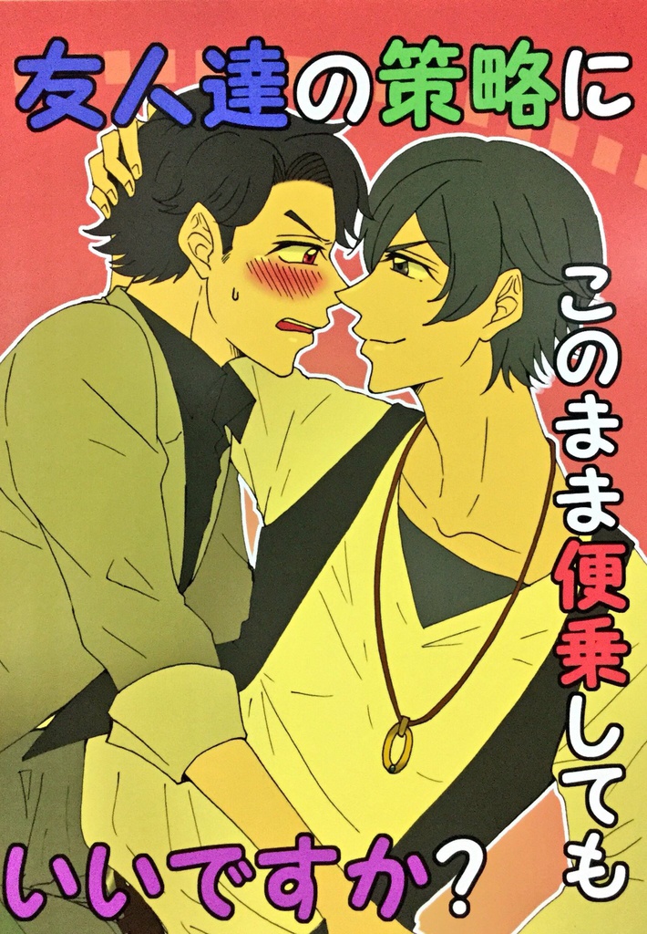  C94発行【遥魚】