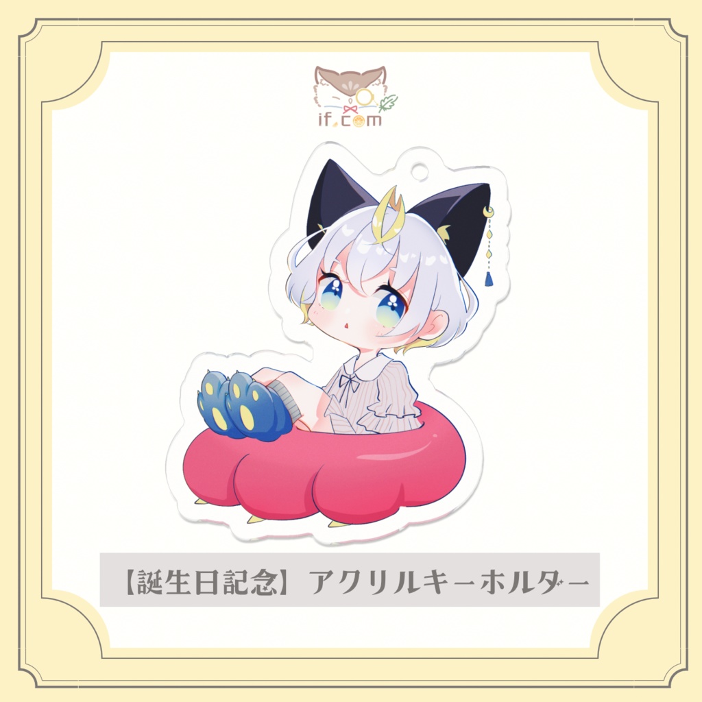 【誕生記念】綴イフ【アクキー】