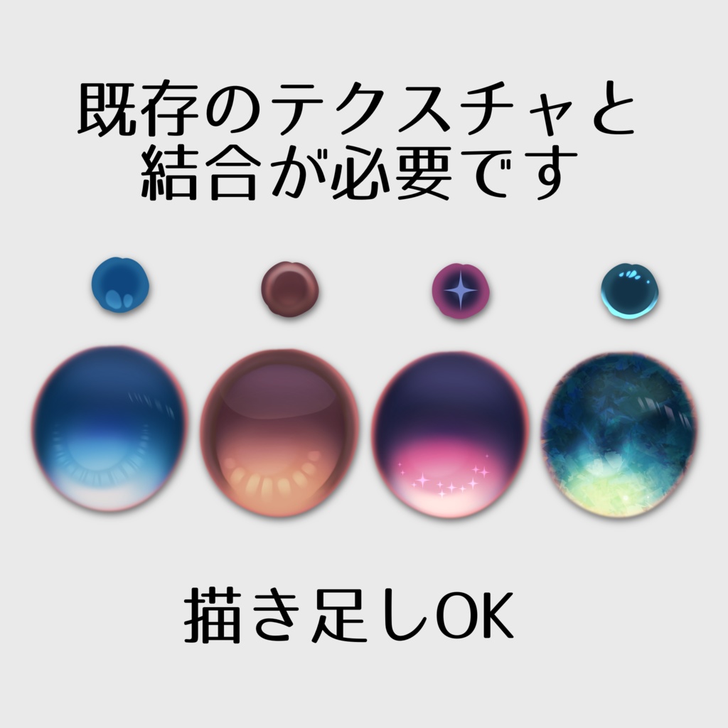 【無料】狛乃Komano瞳テクスチャ4種