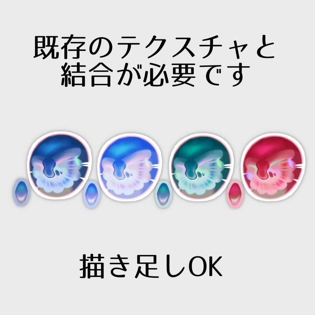 【無料】セレスティア&マヌカ瞳テクスチャ4種