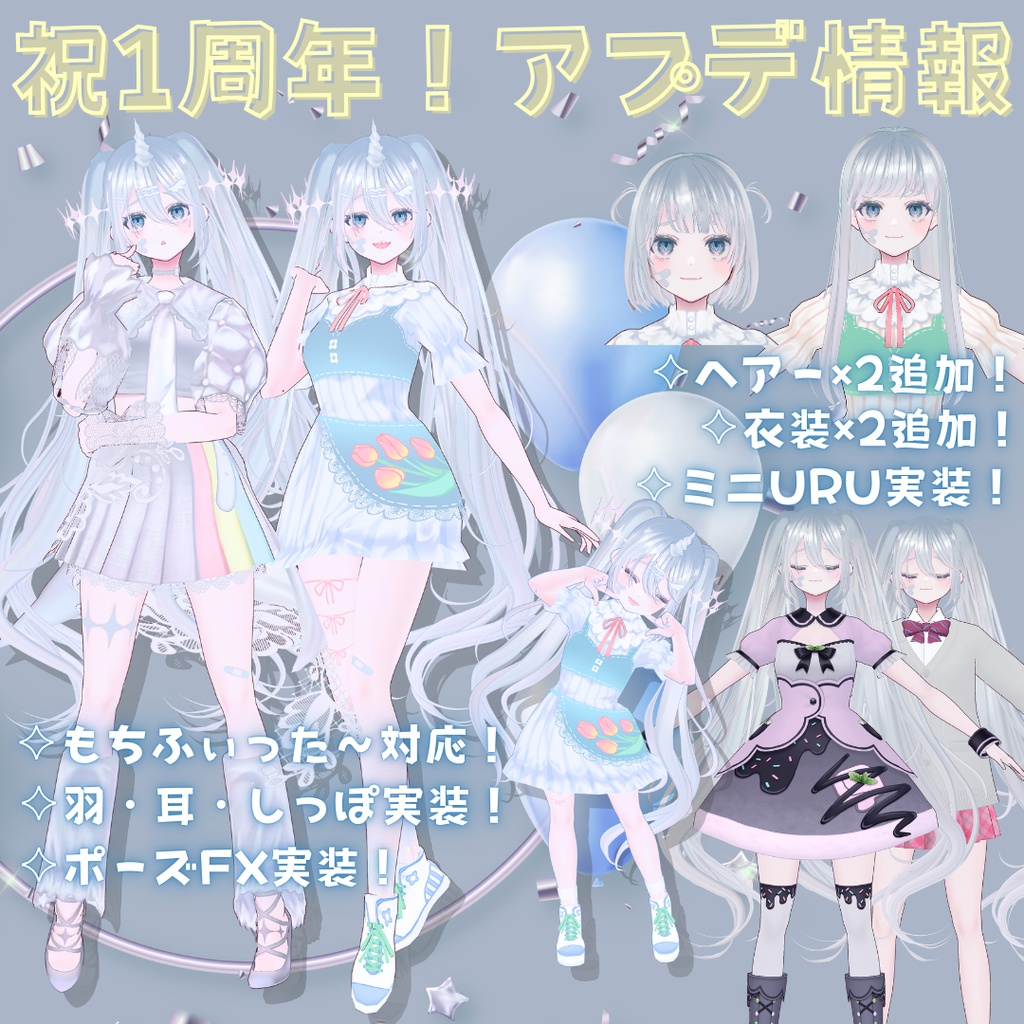 オリジナル3Dモデル✧URU✧
