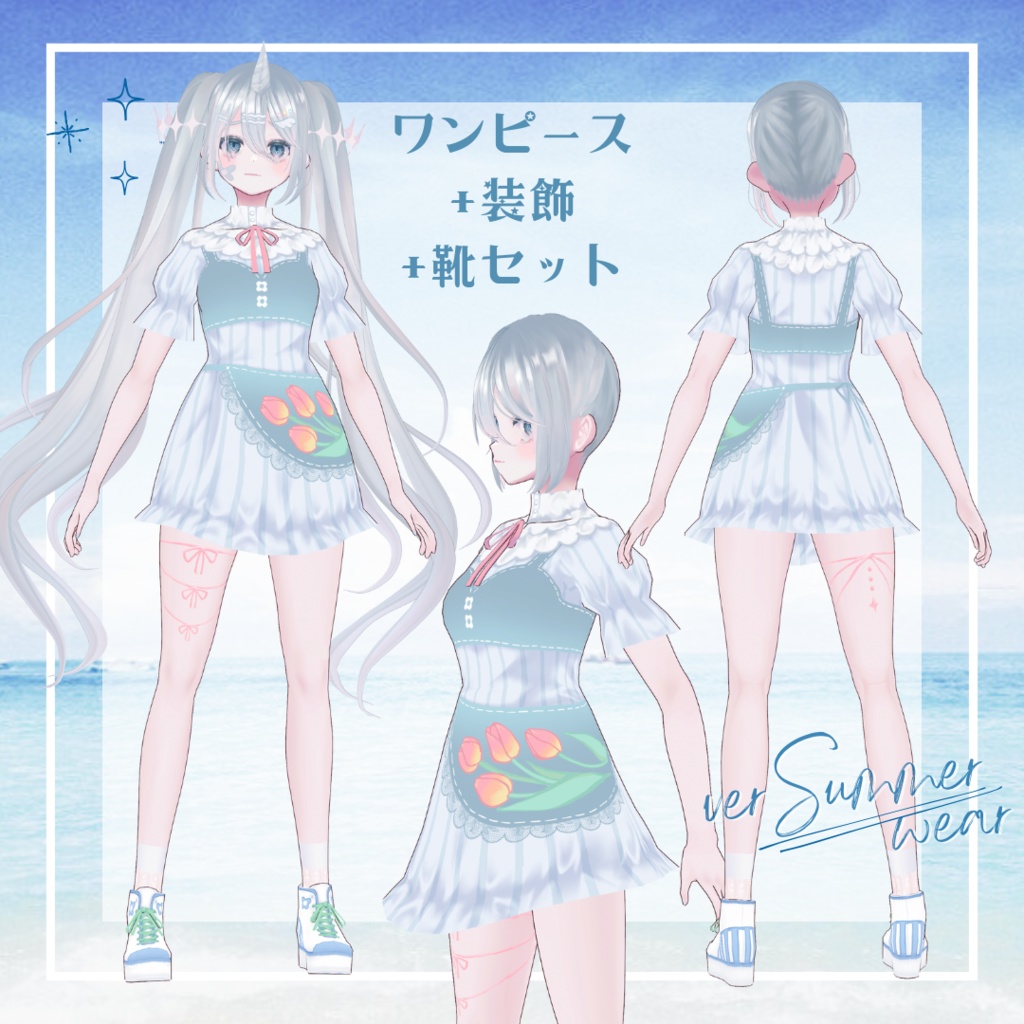 オリジナル3Dモデル✧URU✧