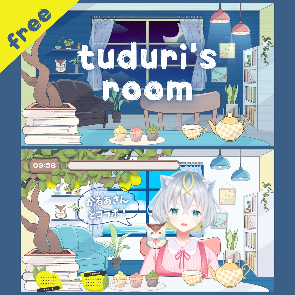 【無料】tuduri’s room【背景素材】