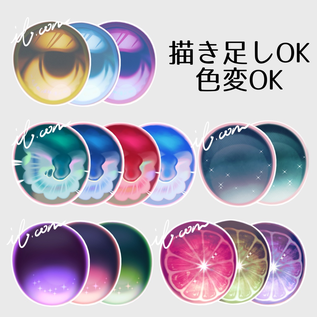 【無料】彼方kanata瞳テクスチャ5種