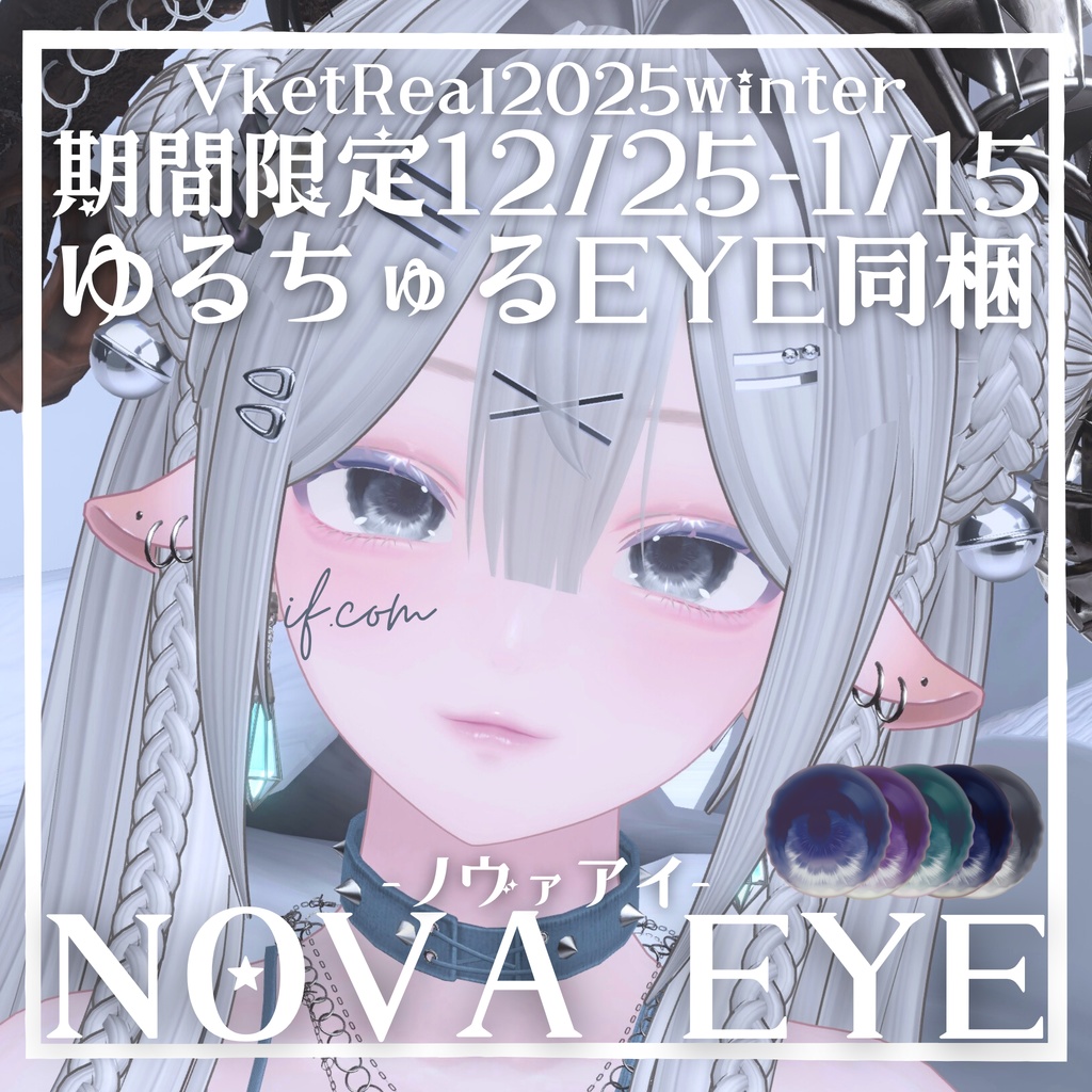 【22アバター】ゆるちゅるEYE【emission付】