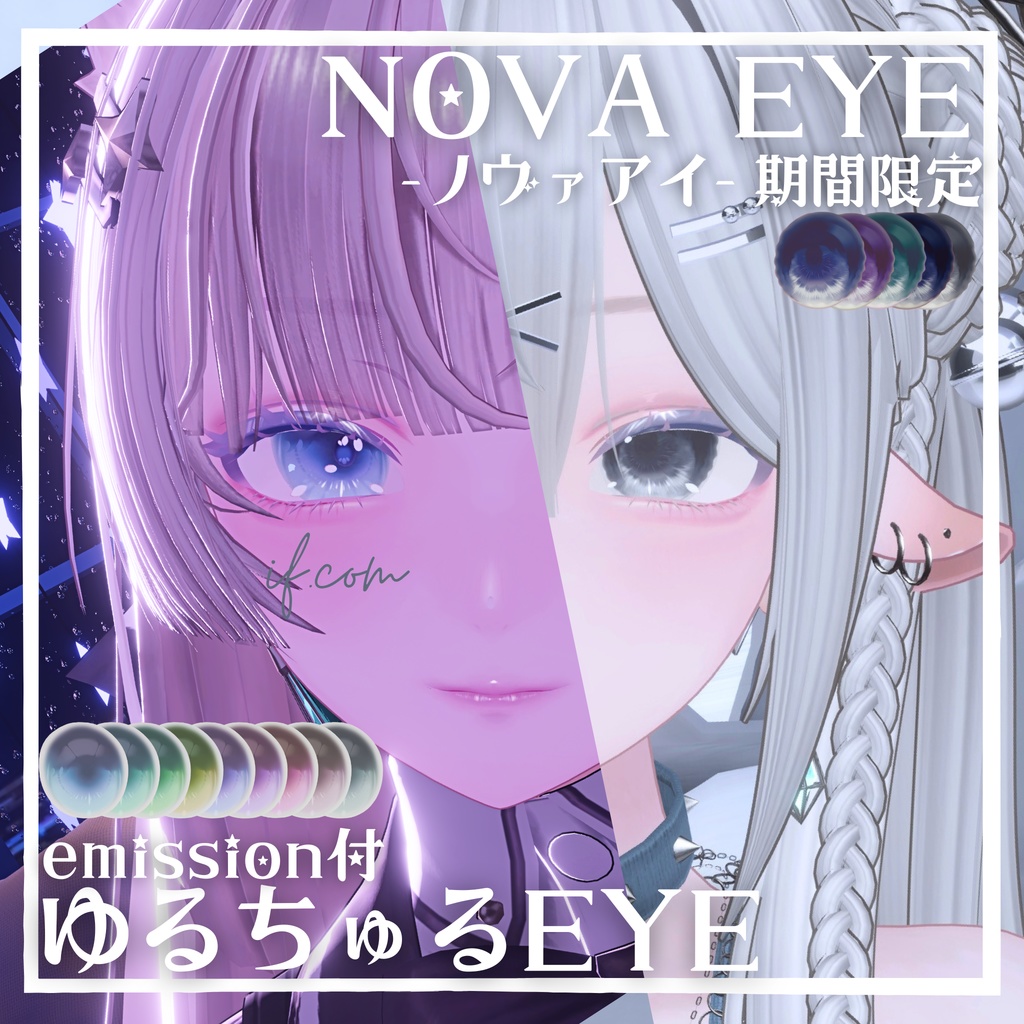【22アバター】✧セール✧ゆるちゅるEYE【emission付】
