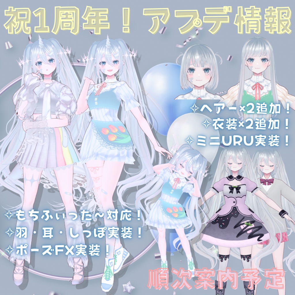 ︎︎⟡URU1周年記念︎︎⟡アクリルスタンド