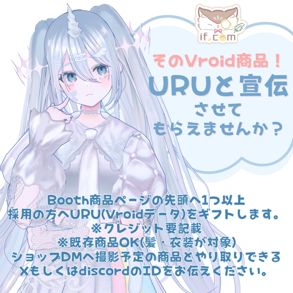 ︎︎⟡URU1周年記念︎︎⟡アクリルスタンド