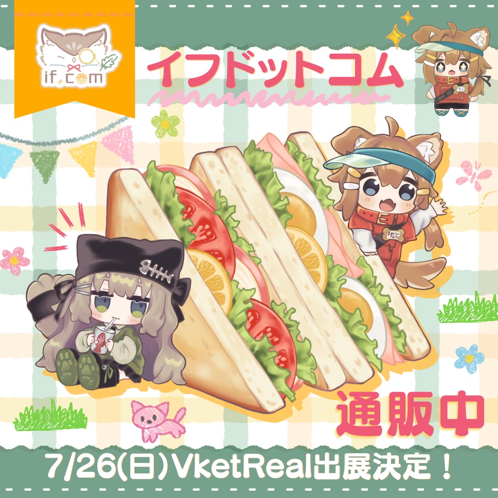 【超メタフェス2026】新刊セット【事後通販】