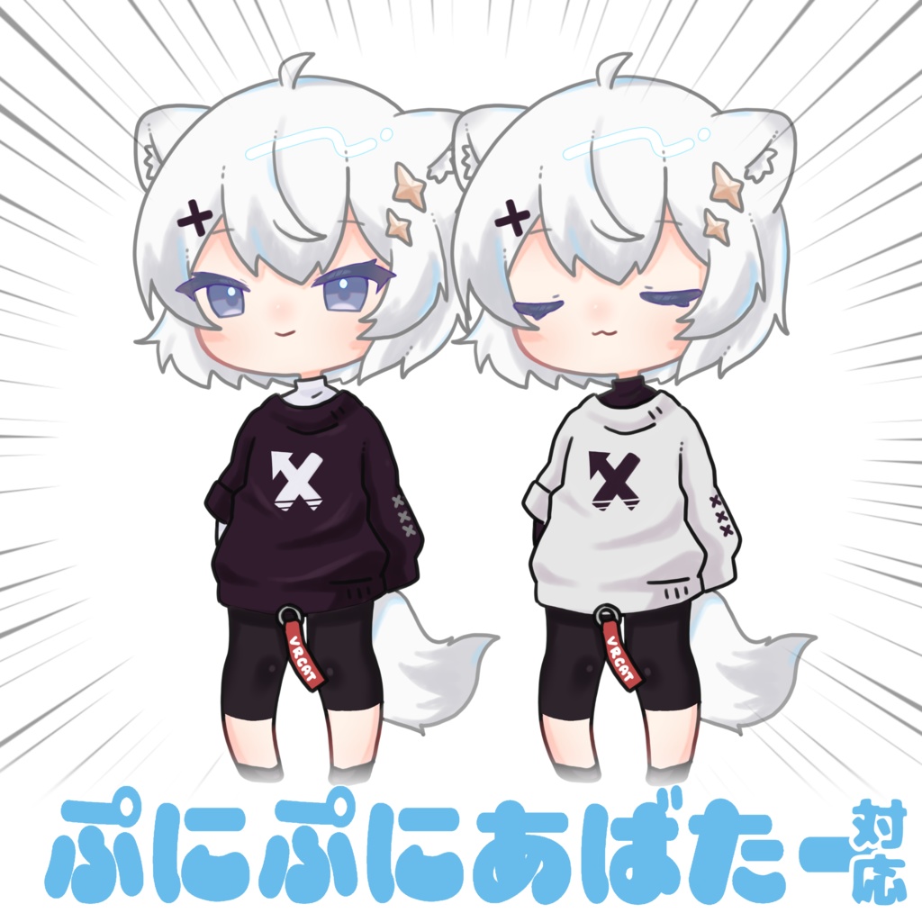 ぷにえしゅ【アッシュ #ぷにぷにアバター】