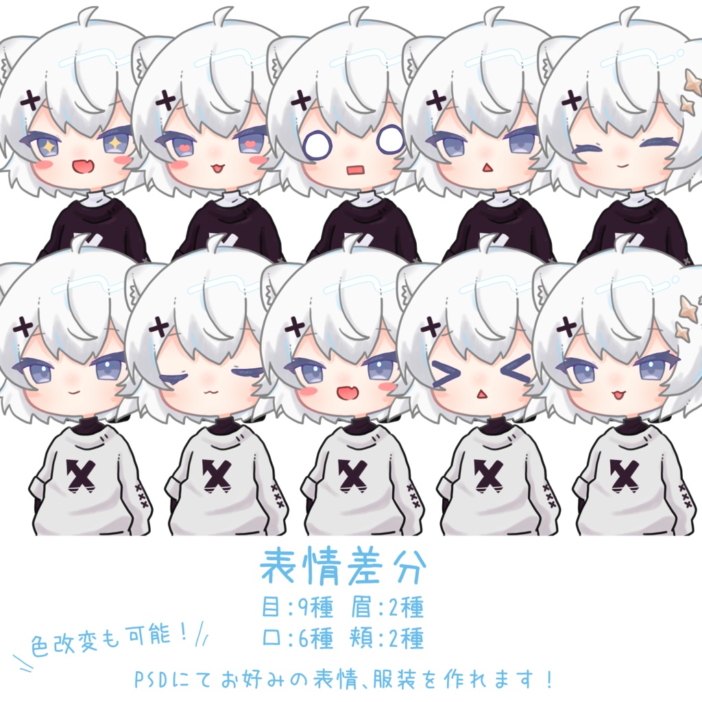 ぷにえしゅ【アッシュ #ぷにぷにアバター】