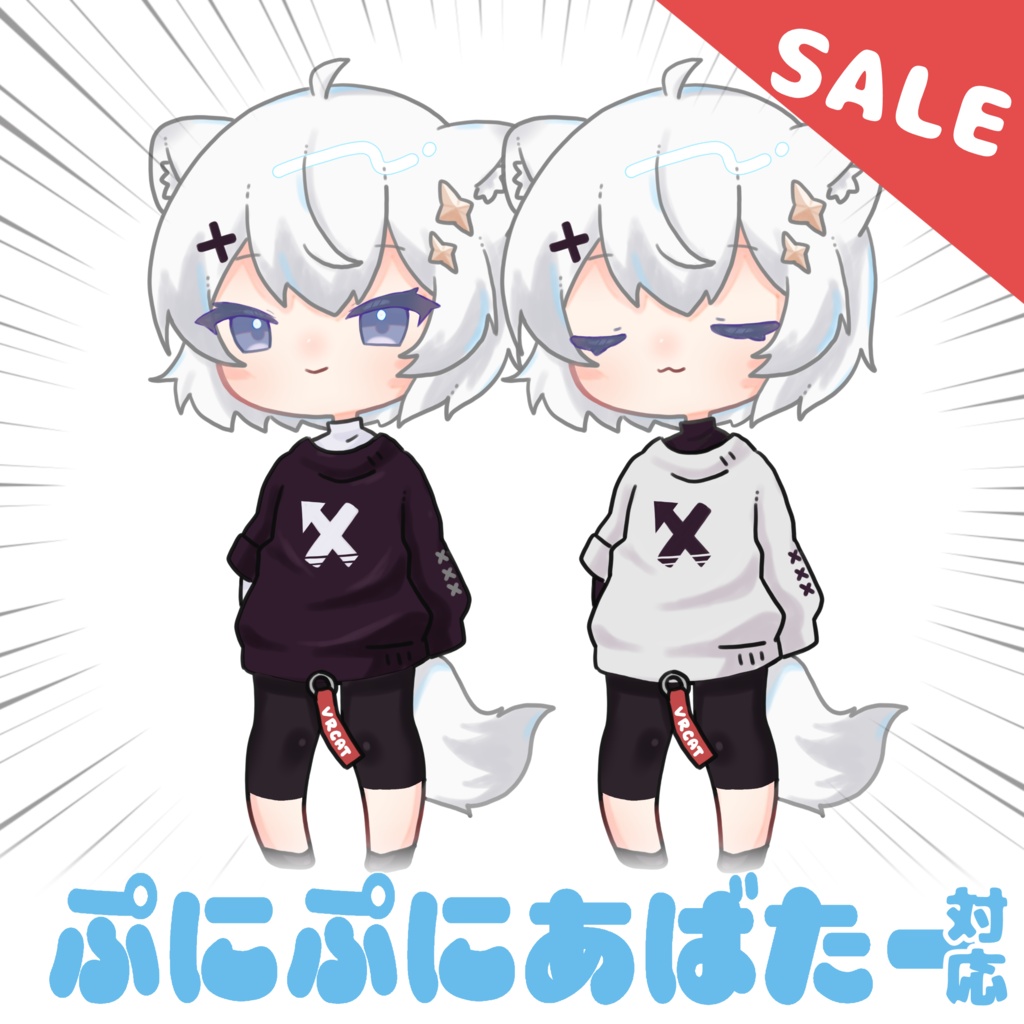 【セール中】ぷにえしゅ【アッシュ #ぷにぷにアバター】
