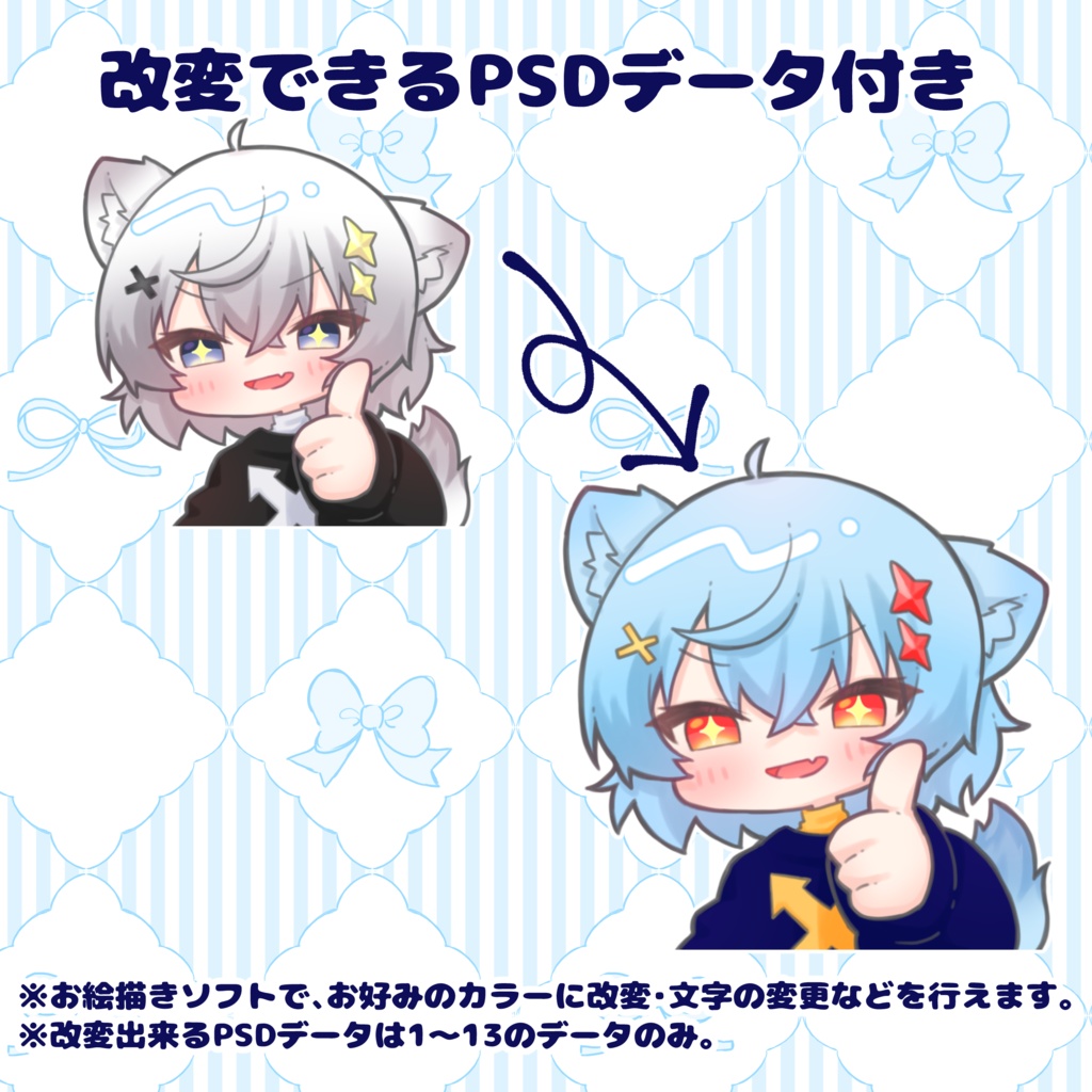 【セール中】無料版あり✨ASHちゃんBoopスタンプ・絵文字・ステッカー【 VRChat用 】
