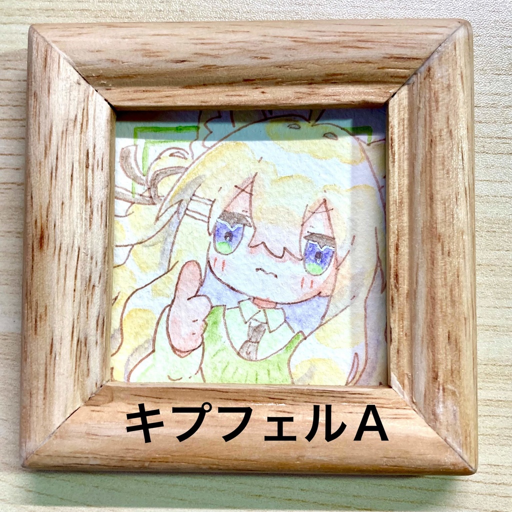 ミニ原画【まめひなた・キプフェル・うささき】