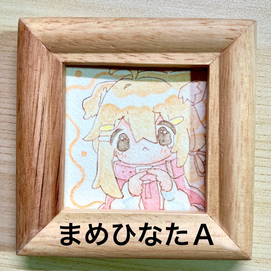 ミニ原画【まめひなた・キプフェル・うささき】