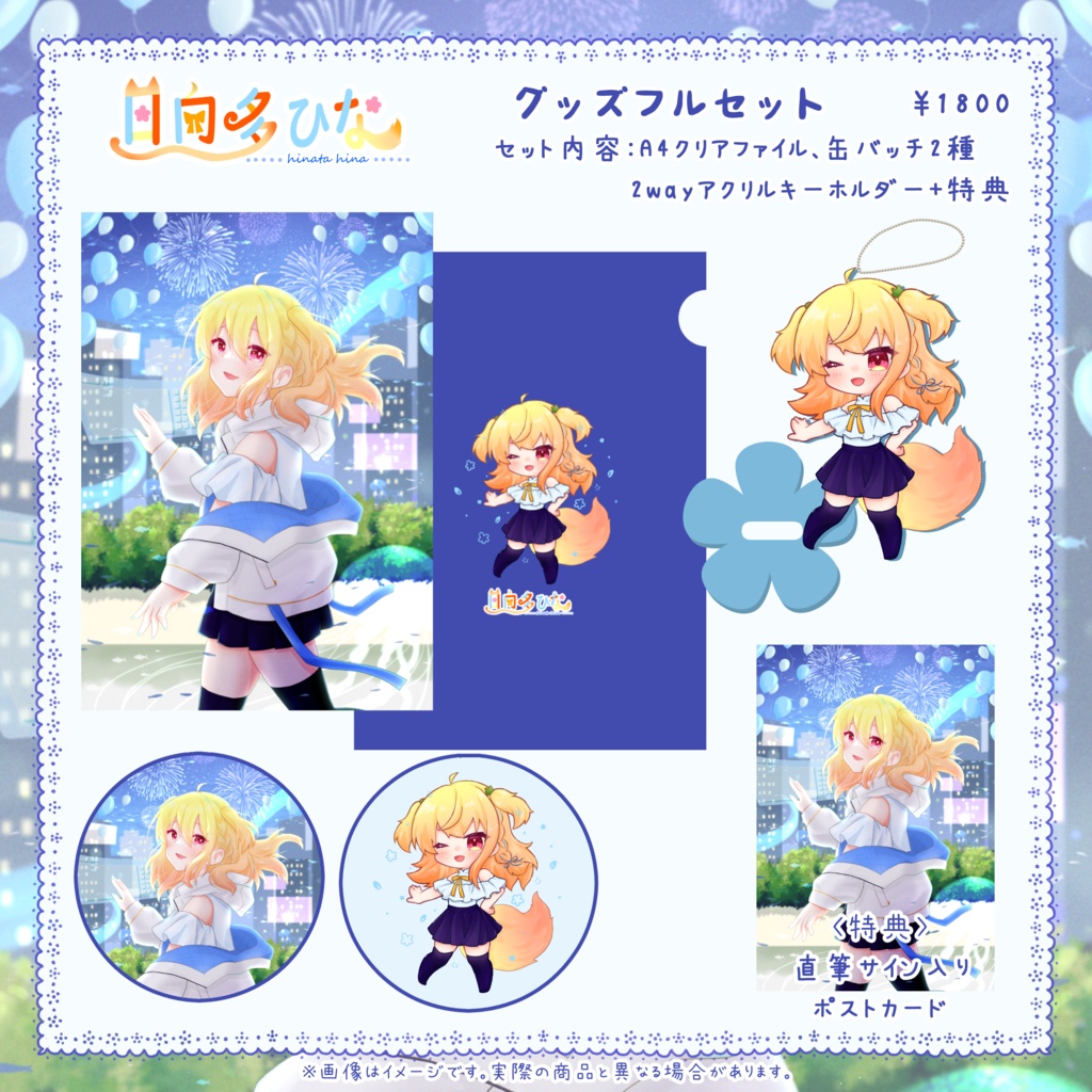 過去グッズなど