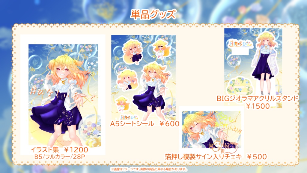 過去グッズなど