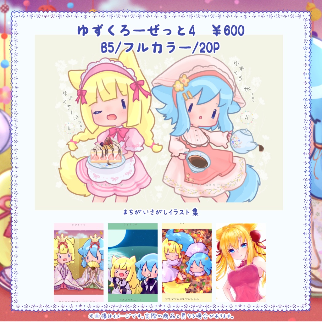 過去グッズなど