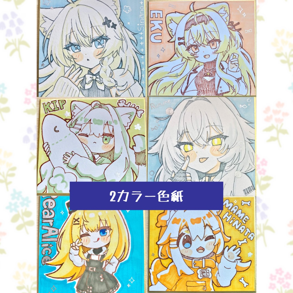 VRCアバター似顔絵【色紙・ミニ原画】