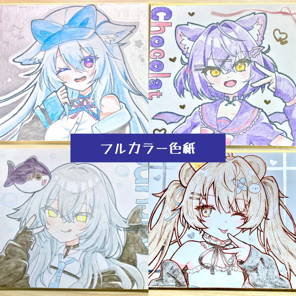 VRCアバター似顔絵【色紙・ミニ原画】
