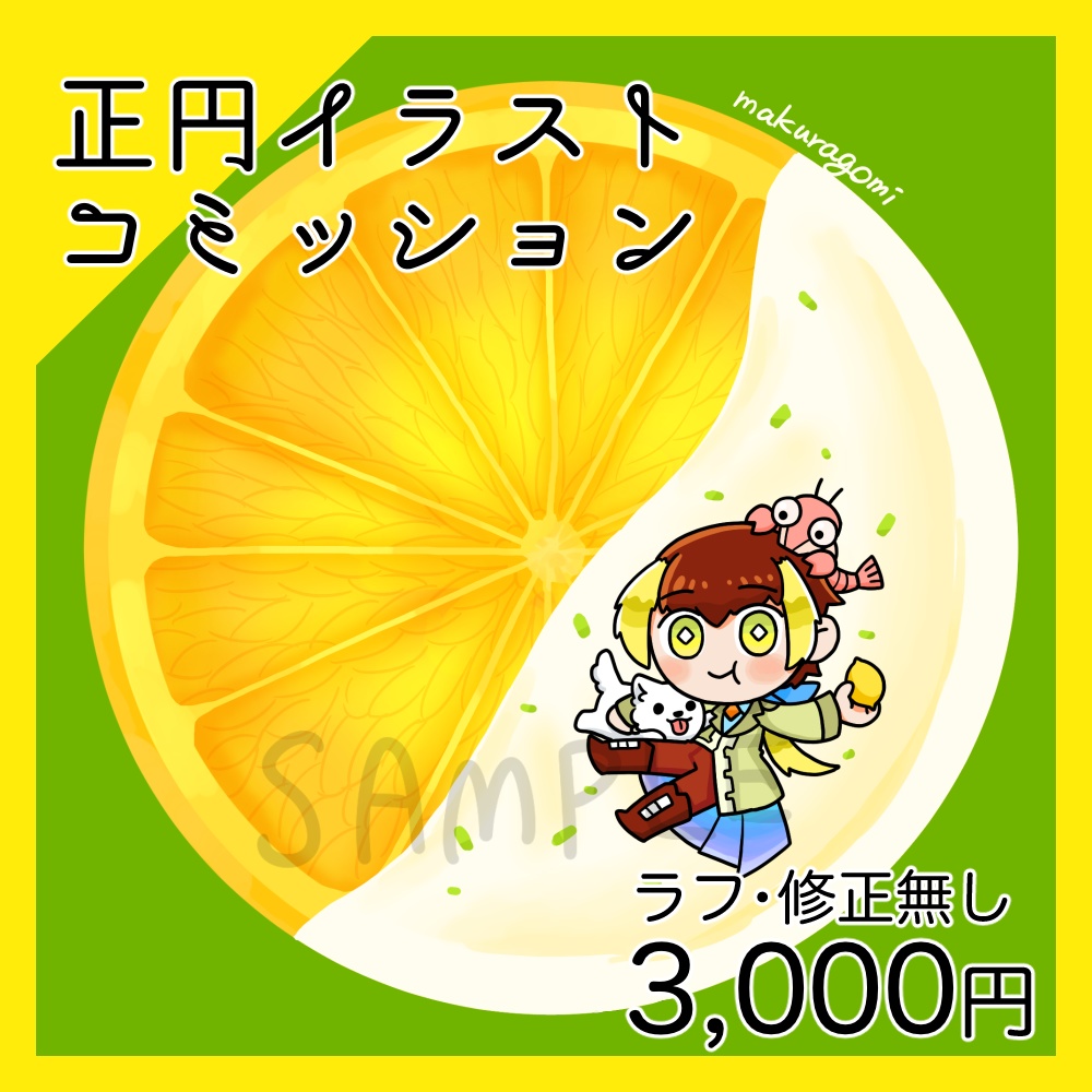 【COMISSION】イラスト各種