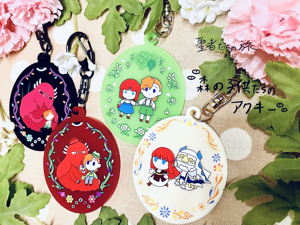 森のお化けとトレイシー:アクキー