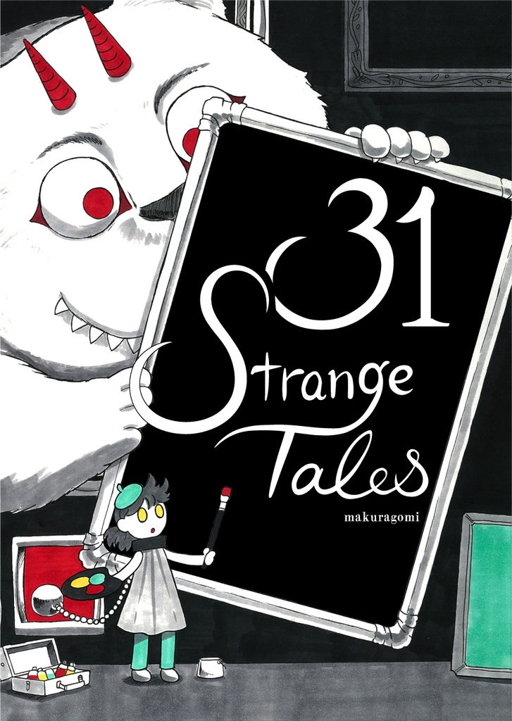 31 Strange Tales:画集