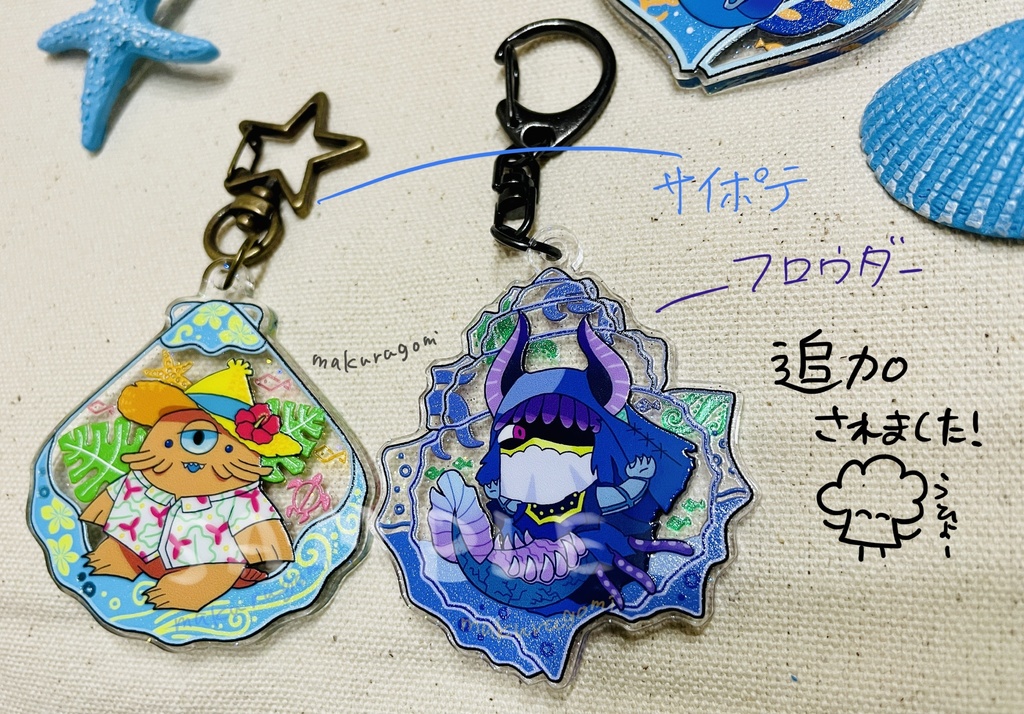 サイポテ:アクキー