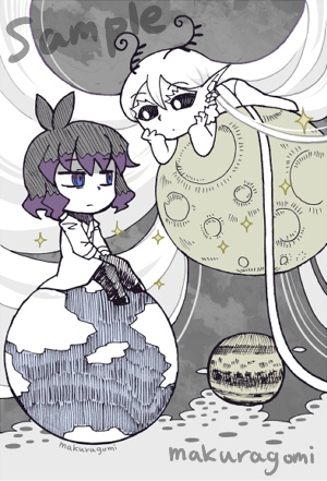 怪物と学者：ポストカード