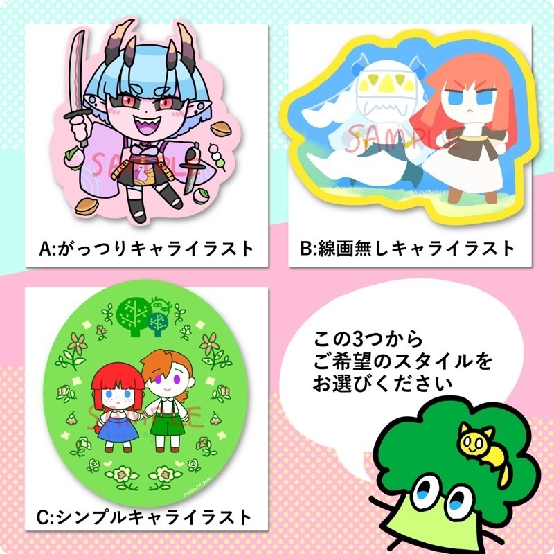 【1/20〆切】アクキーコミッション(修正・ラフ提出無し)