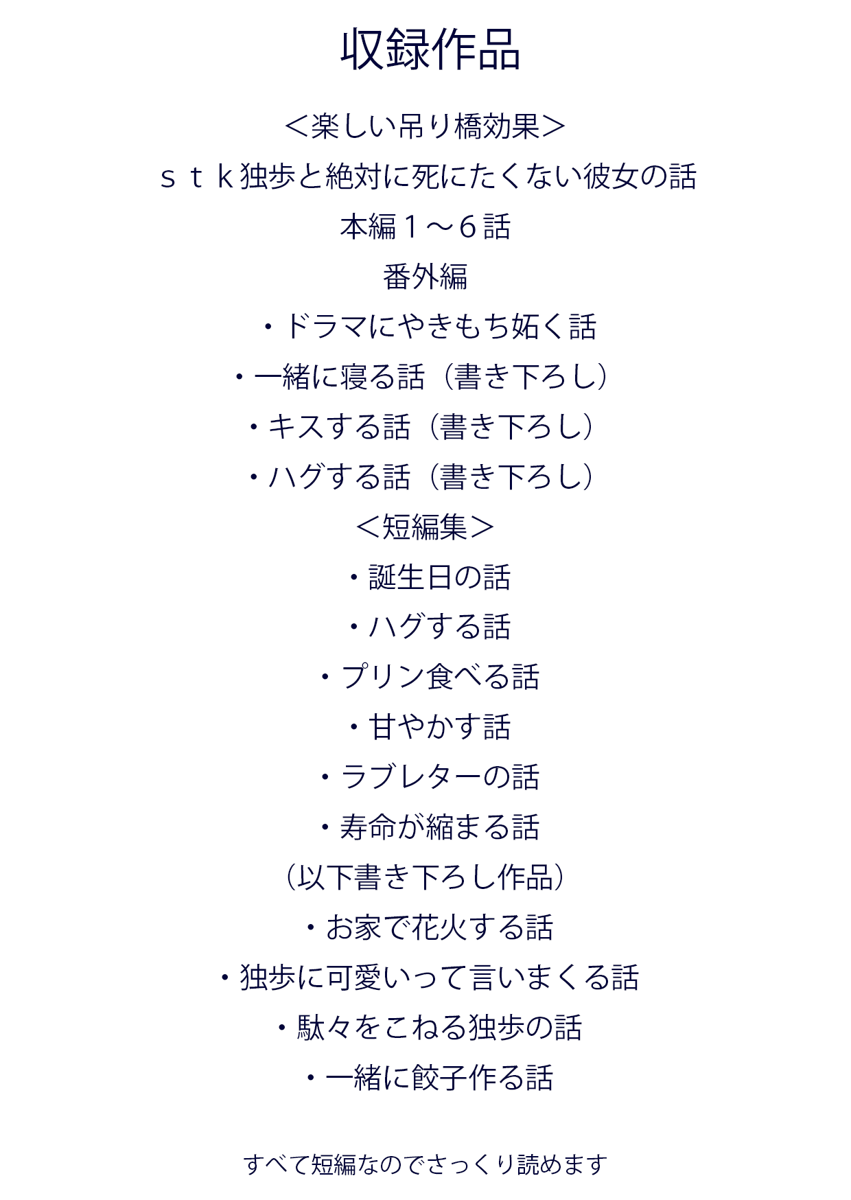 あなたと幸せになりたい 農村 BOOTH