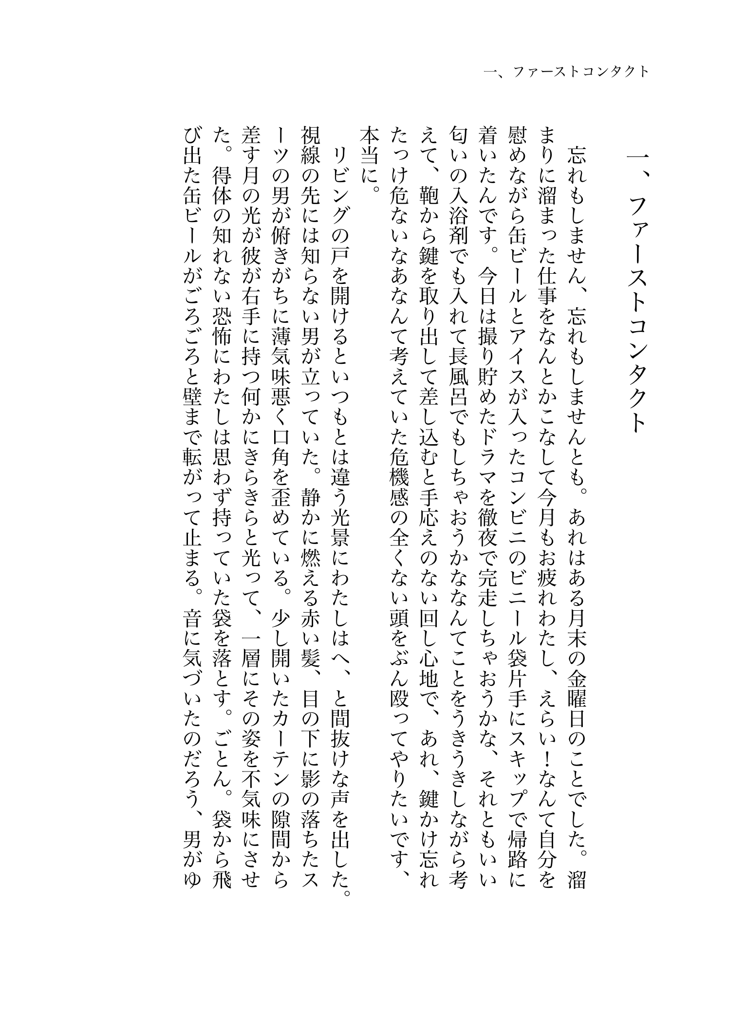 あなたと幸せになりたい 農村 BOOTH