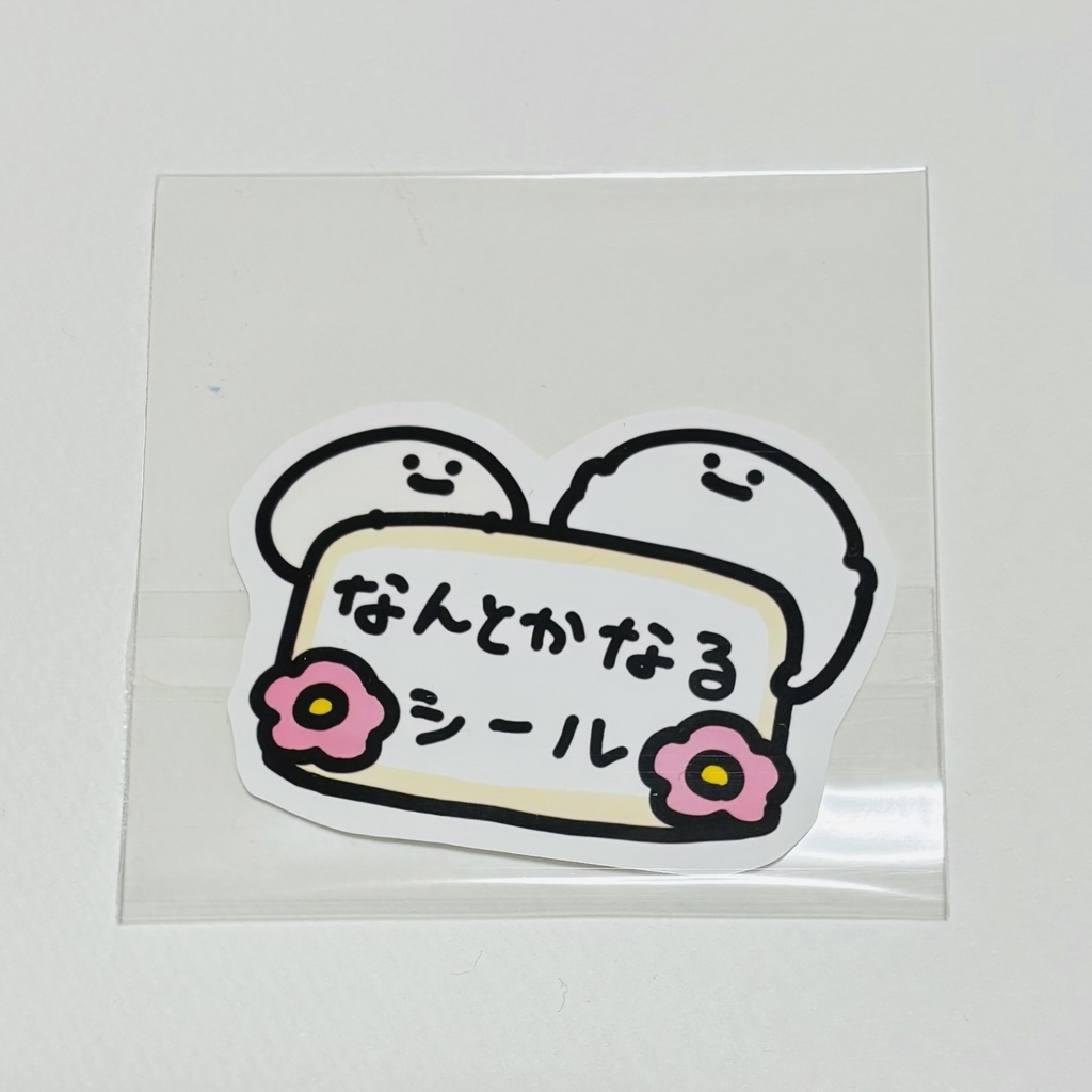 ちょいでかシール