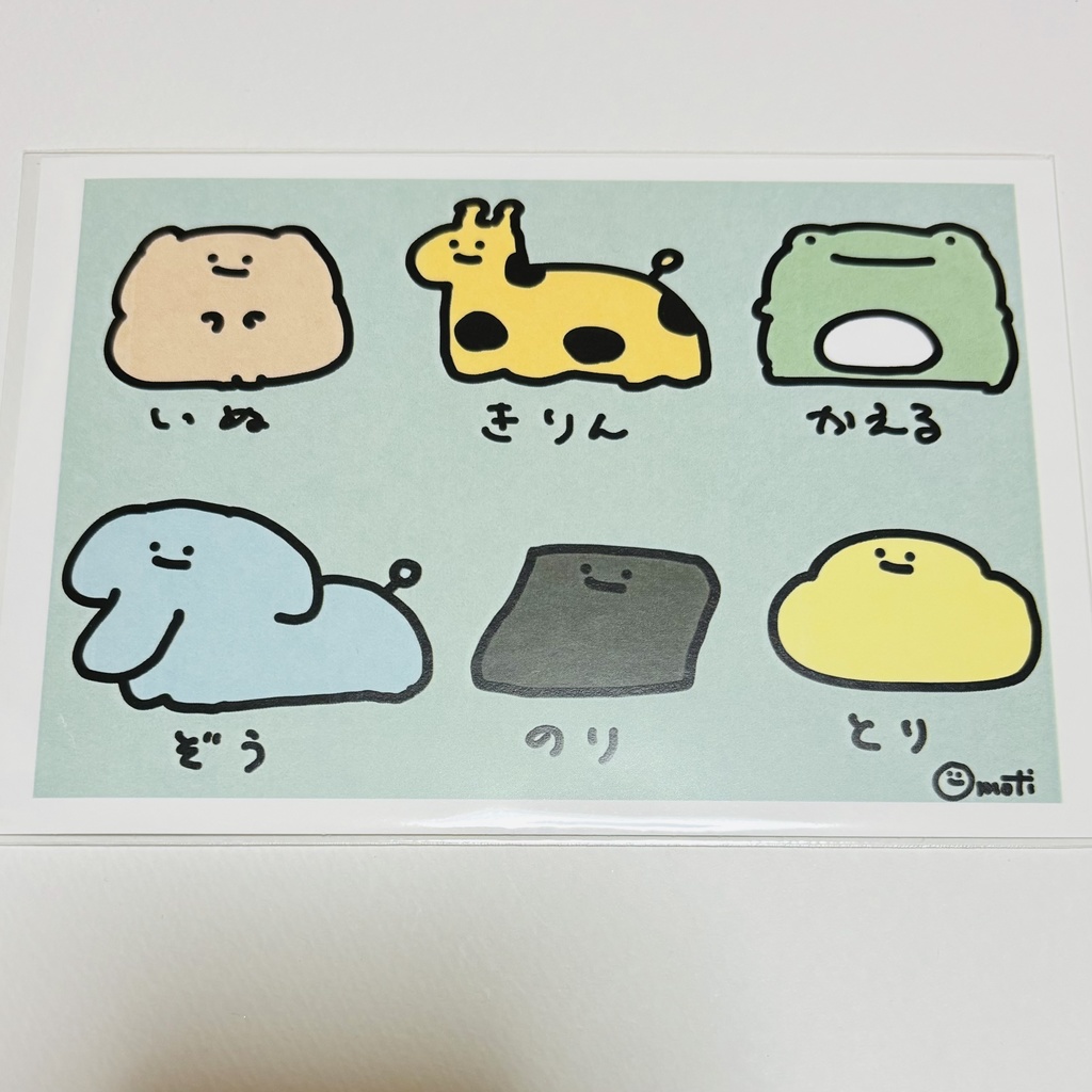 どうぶつポストカード