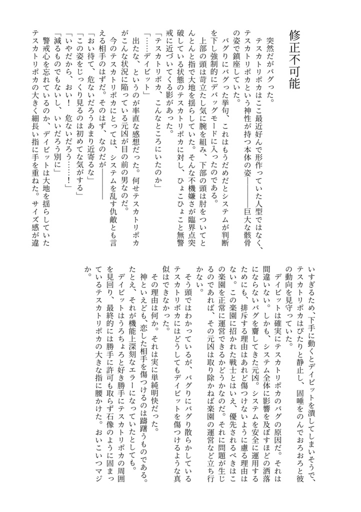 YAMINABE2