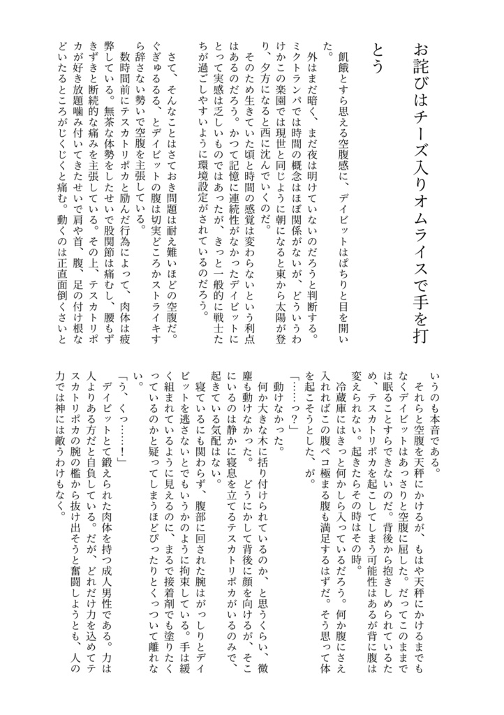YAMINABE2