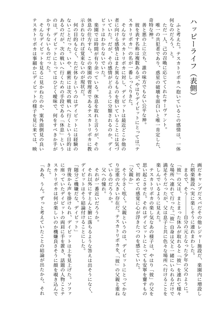 YAMINABE2