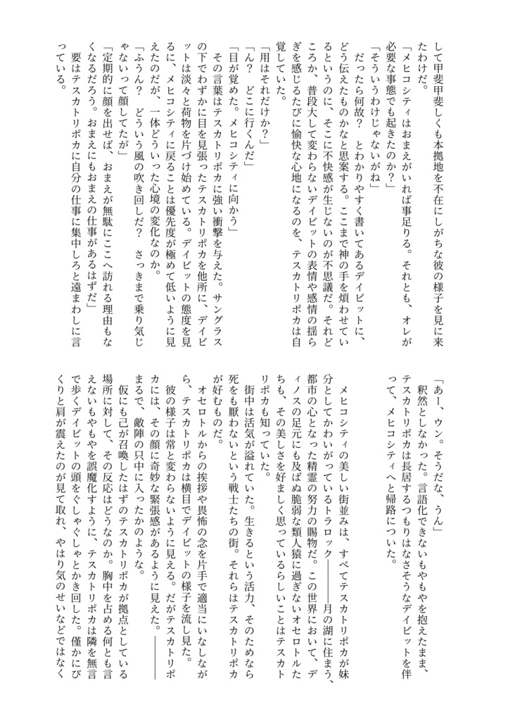 YAMINABE2