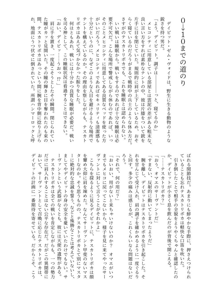 YAMINABE2