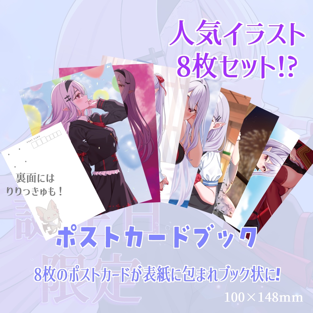 【限定】誕生日記念グッズ 孵卵リリス