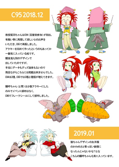 豆屋グッズイラスト本