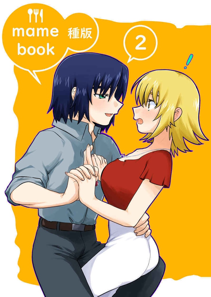 mamebook 種版2